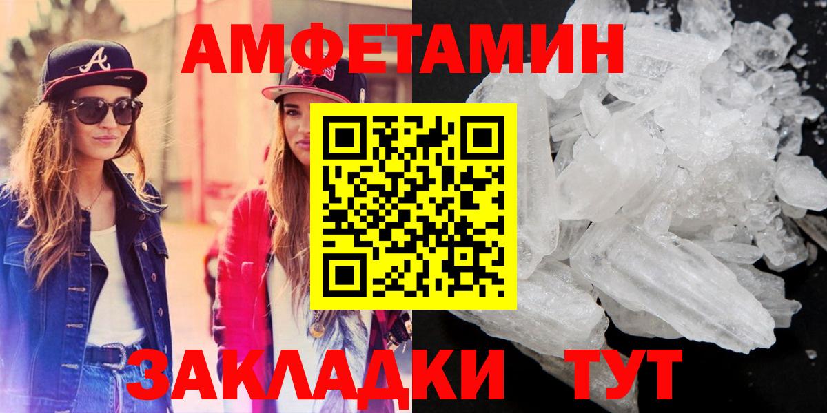 Семилуки  Amphetamine  Вход с VPN  Amphetamine Розовый 