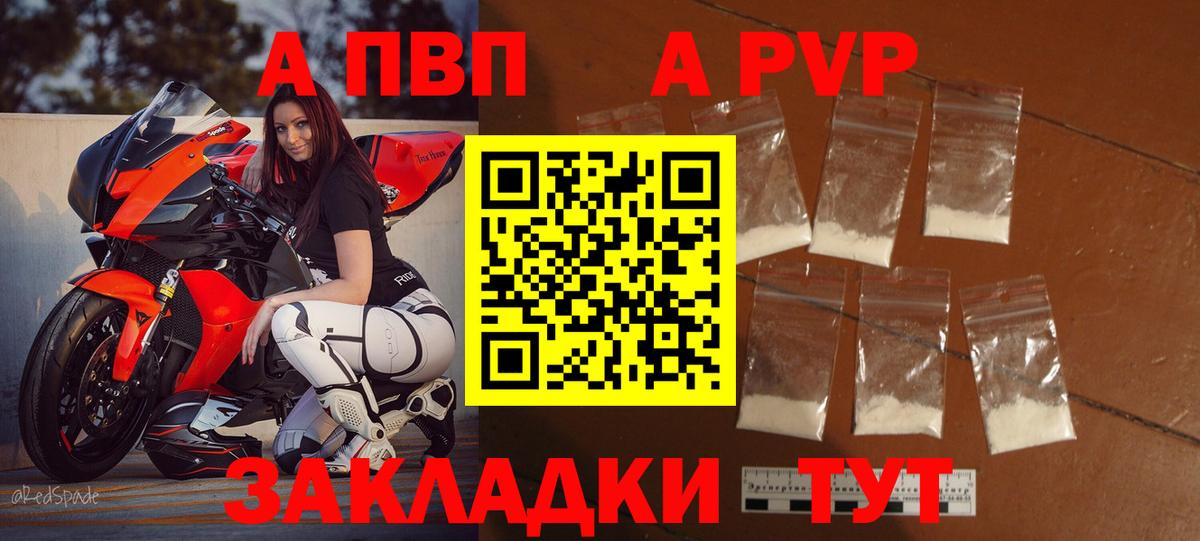 A PVP  APVP крисы CK  А ПВП СК КРИС  Вход с VPN  Alfa_PVP СК КРИС  купить   Семилуки 