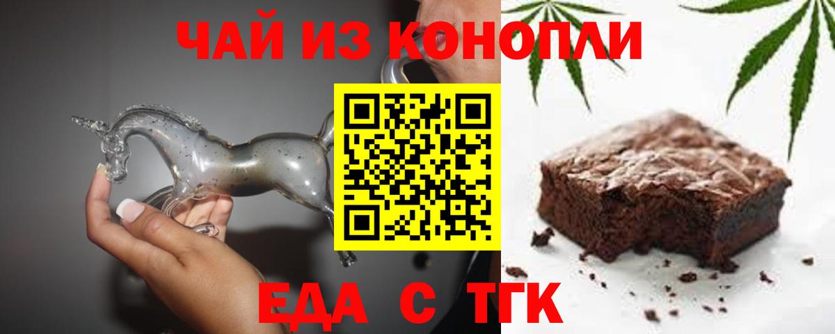 Семилуки  Cannafood конопля  Вход с VPN 