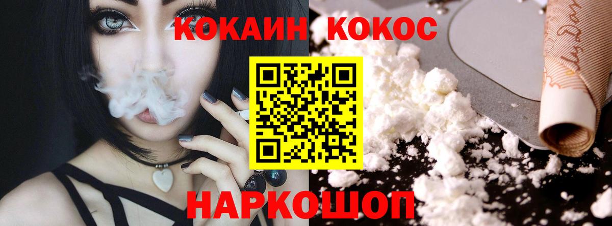 COCAIN 98%  Вход с VPN  Семилуки 