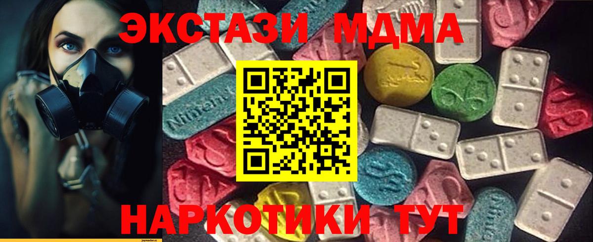 Ecstasy  где можно купить наркотик  Вход с VPN  блэк спрут ТОР  ЭКСТАЗИ MDMA  Ecstasy 280мг  Семилуки 