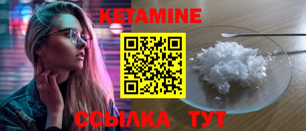 Кетамин ketamine  Вход с VPN  Семилуки  КЕТАМИН ketamine 