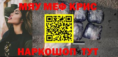 прущие крисы Новодвинск