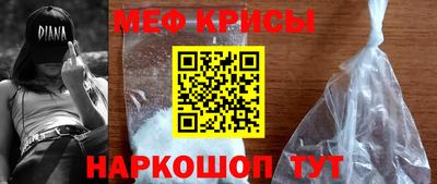 прущие крисы Новодвинск