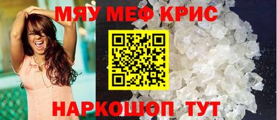 прущие крисы Новодвинск