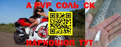прущие крисы Новодвинск