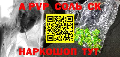 прущие крисы Новодвинск