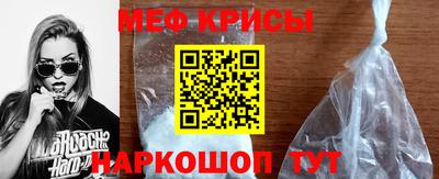 прущие крисы Новодвинск