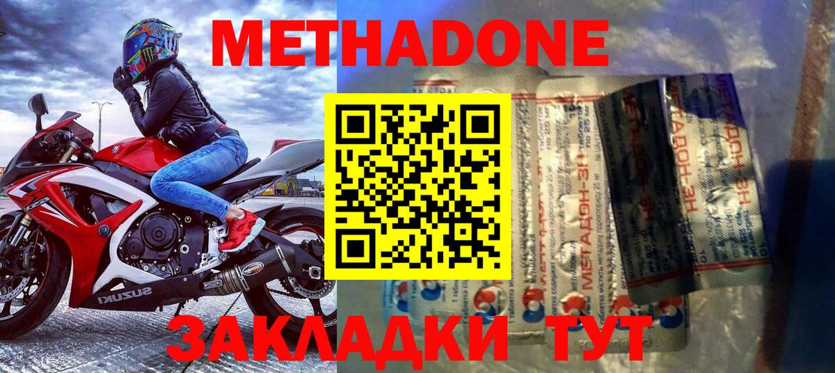 МЕТАДОН кристалл  МЕТАДОН белоснежный  Семилуки  Вход с VPN 