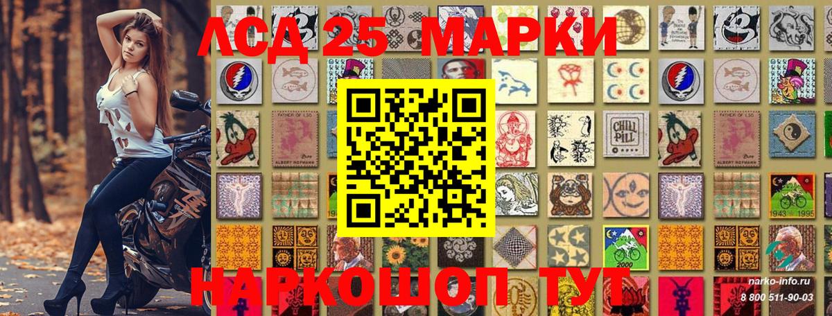 Марки NBOMe 1500мкг  Вход с VPN  Марки 25I-NBOMe  Семилуки 